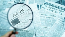 国务院关于修改《中华人民共和国 专利法实施细则》的决定