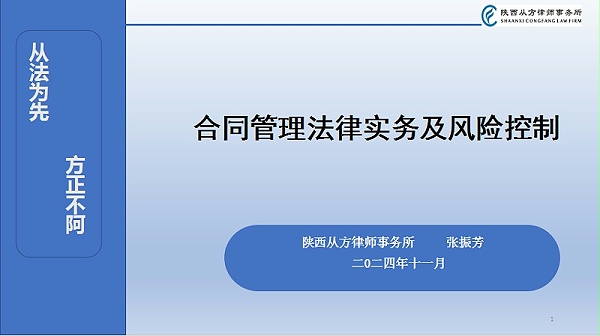 陕西从方律师事务所澄合矿业3